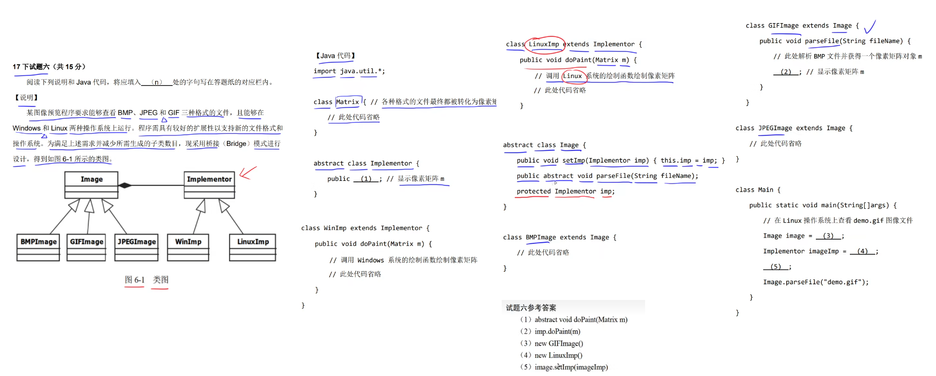 image-20240818154212492