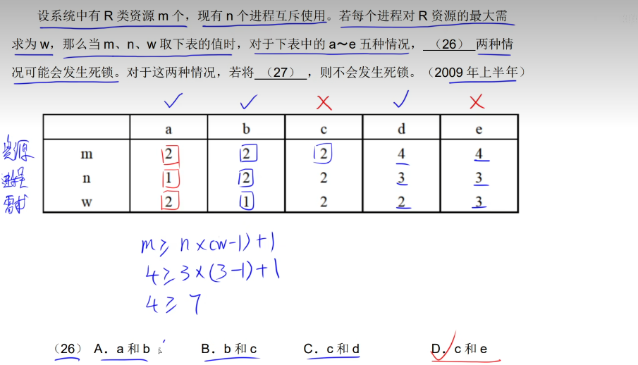 image-20240721163559601