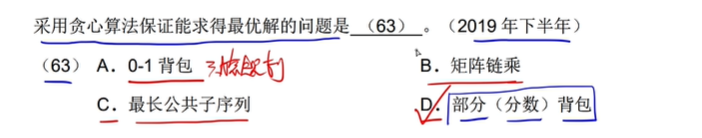 image-20240722112329062