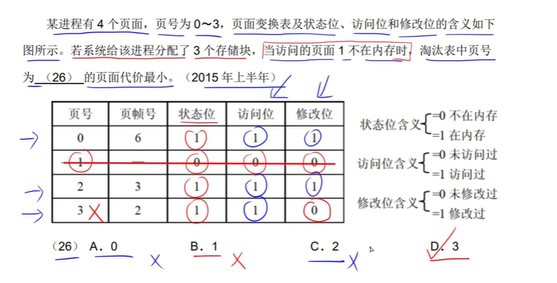 image-20240722115024356