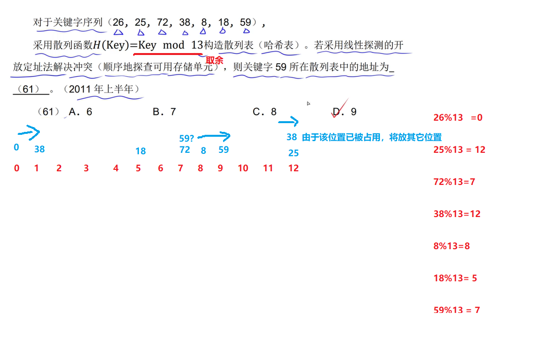 image-20240724145619201