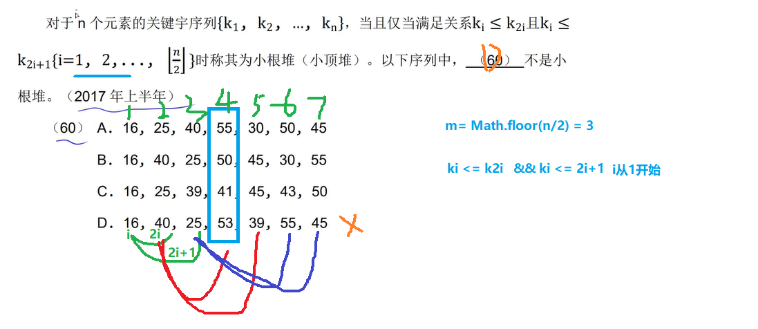 image-20240724152456299