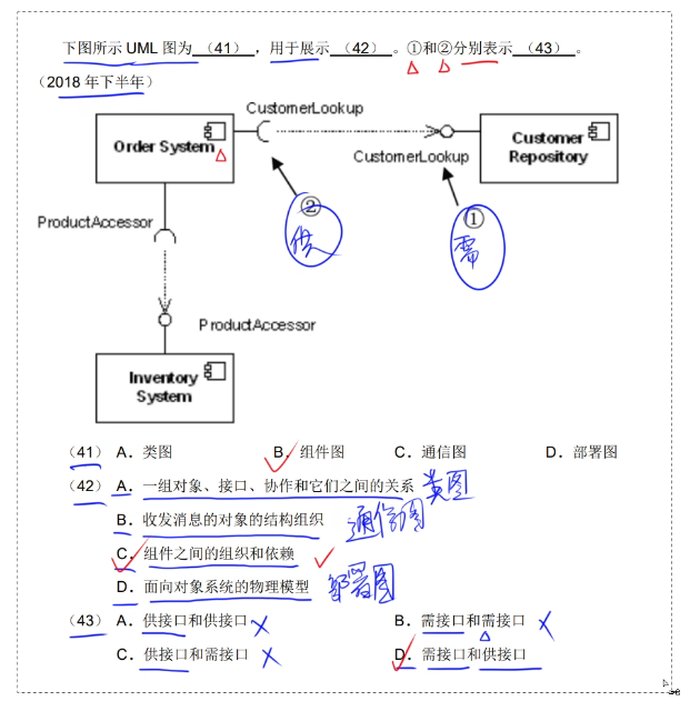 image-20240818220831381